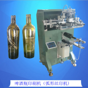 玻璃酒瓶360度滾印絲網(wǎng)印刷機(jī)