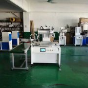 樂山馬克筆曲面絲印機(jī)廠家全自動絲印機(jī)
