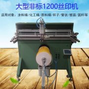 廣元電吹風(fēng)外殼曲面絲印機(jī)廠家伺服絲印機(jī)