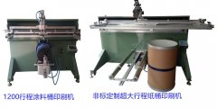 河源棒球棍轉(zhuǎn)盤絲印機(jī)廠家半自動(dòng)絲印機(jī)