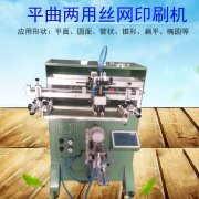 崇左氣球薄膜轉(zhuǎn)盤絲印機(jī)廠家伺服絲印機(jī)