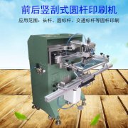 婁底花盆轉(zhuǎn)盤絲印機廠家全自動絲印機