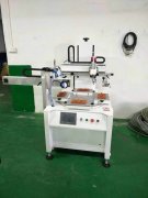新鄉(xiāng)電子煙管平面絲印機廠家全自動絲印機