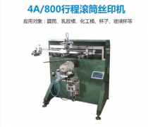 淮南氣球薄膜平面絲印機(jī)廠家半自動絲印機(jī)