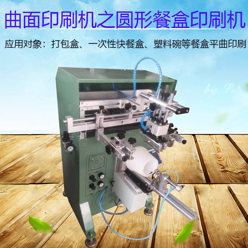 東莞駿欣機械有限公司提供絲印機移印機